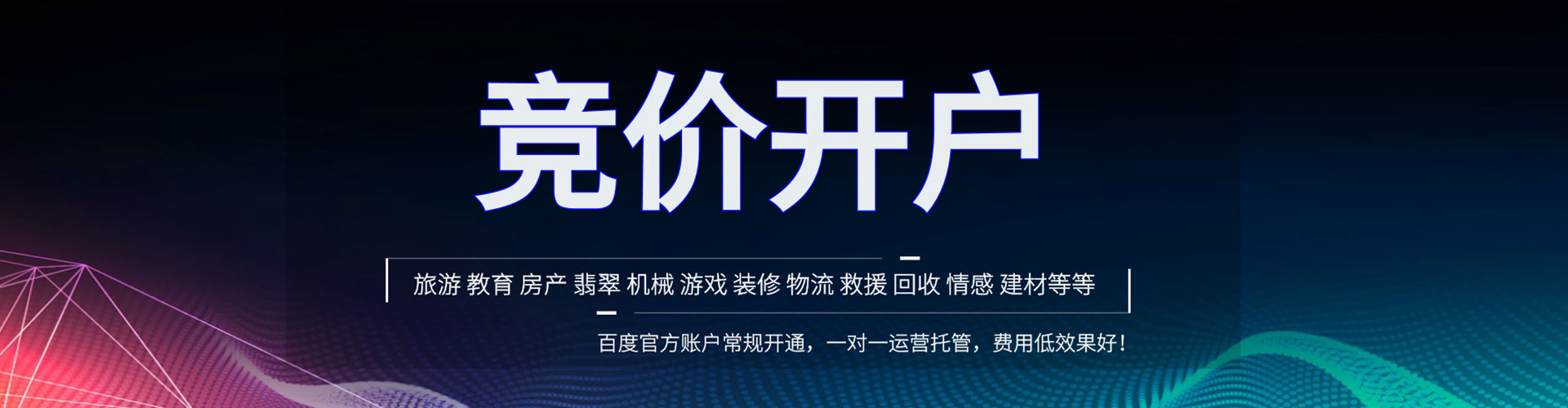 东昌府百度怎么推广